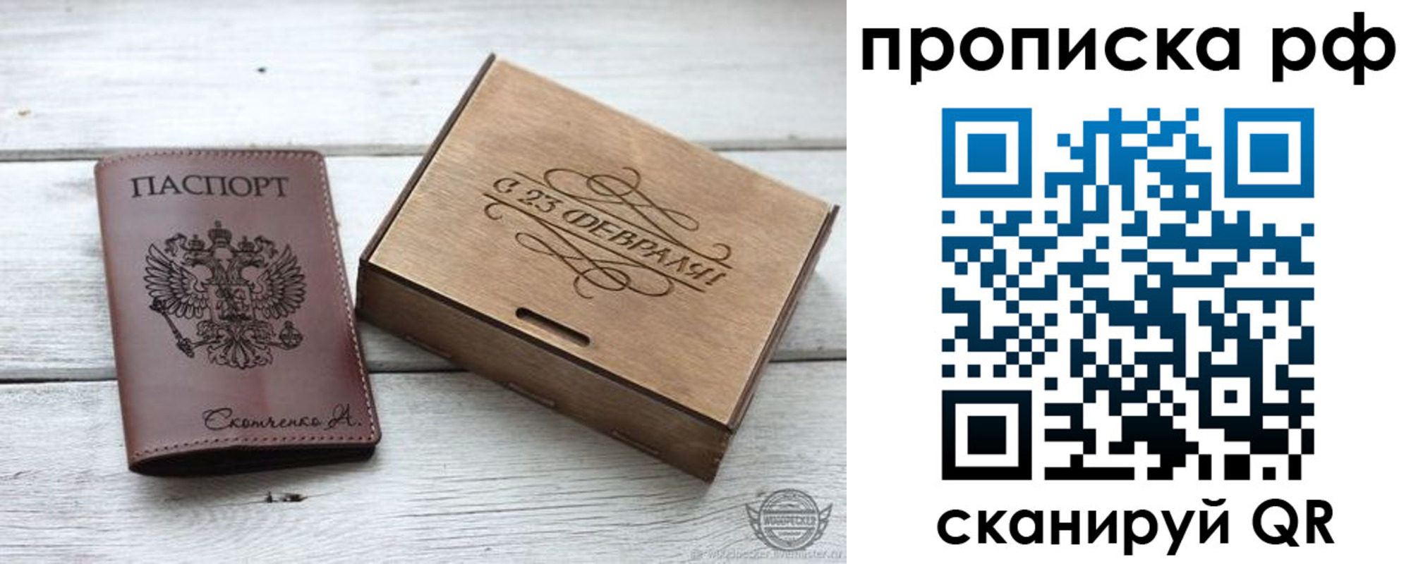 временная регистрация законно в Саранске
