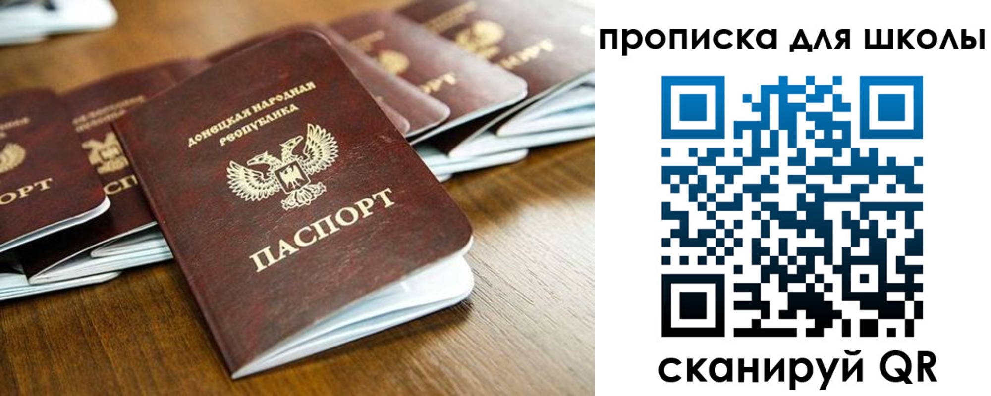 регистрация для школы в Саранске